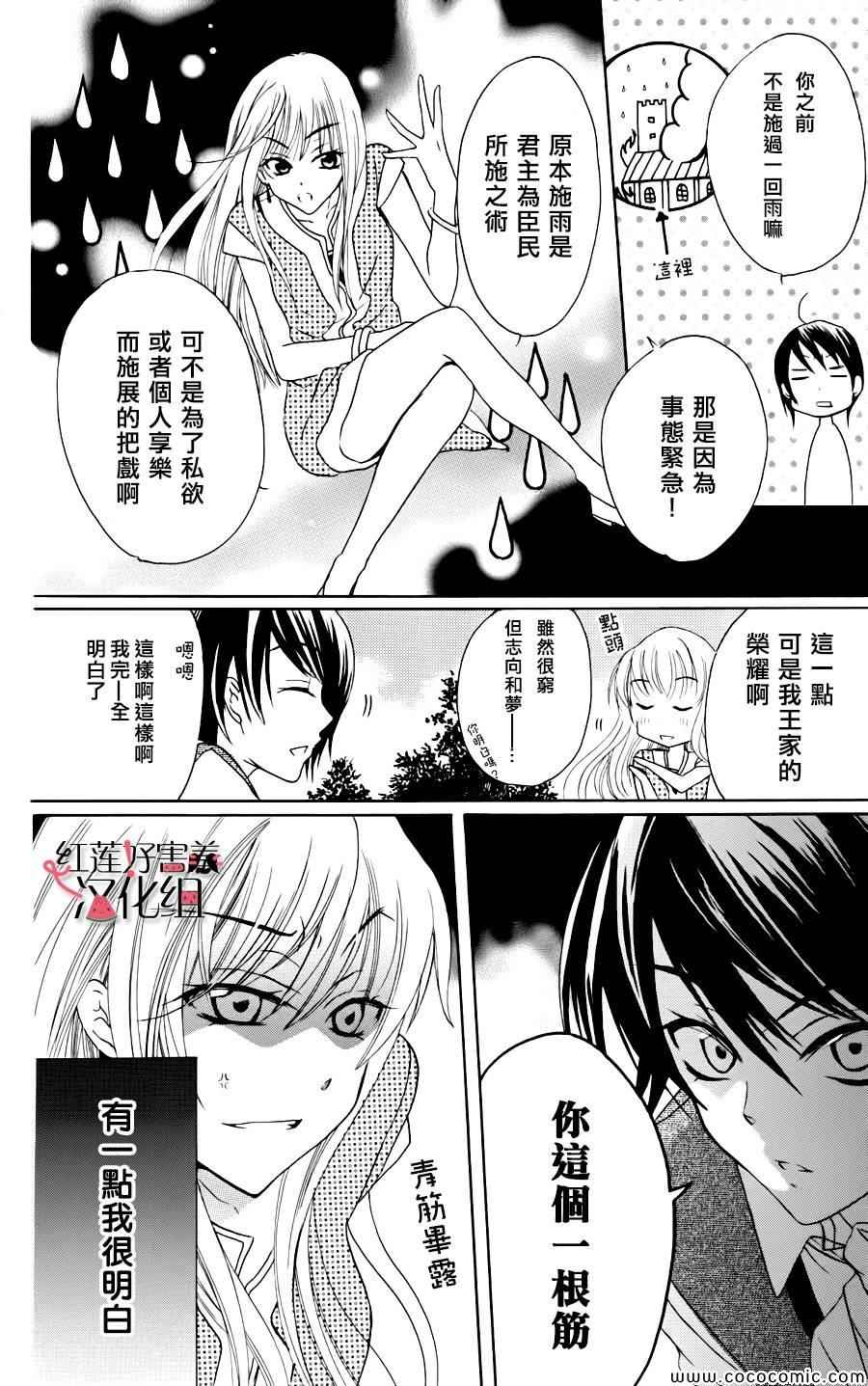 尽管如此世界依然美丽漫画,第2话4图