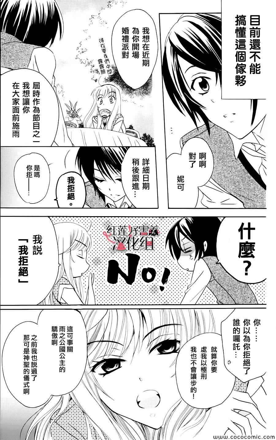 尽管如此世界依然美丽漫画,第2话3图