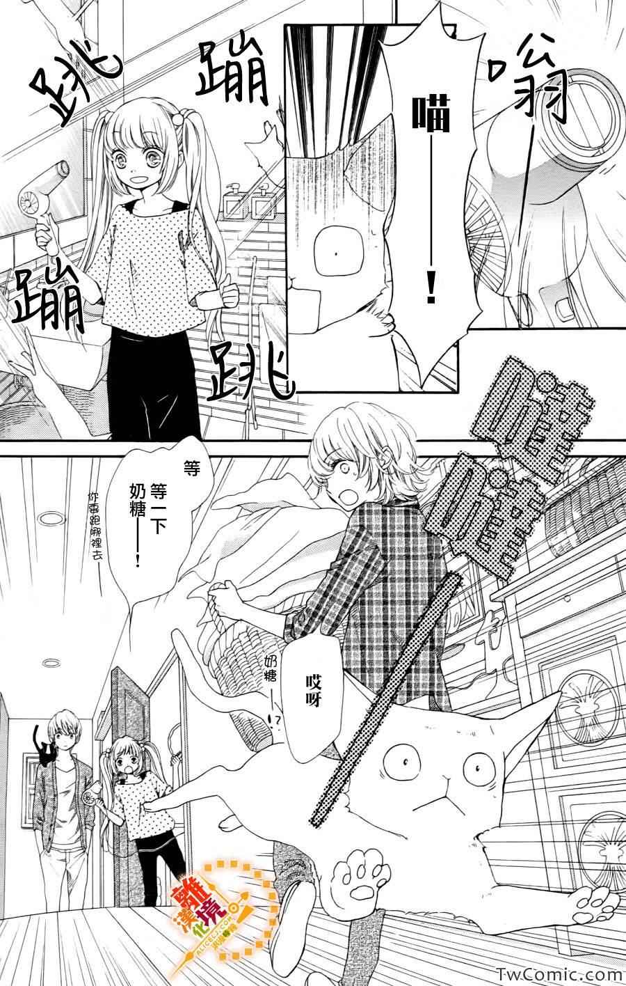 浪漫时钟漫画,番外022图