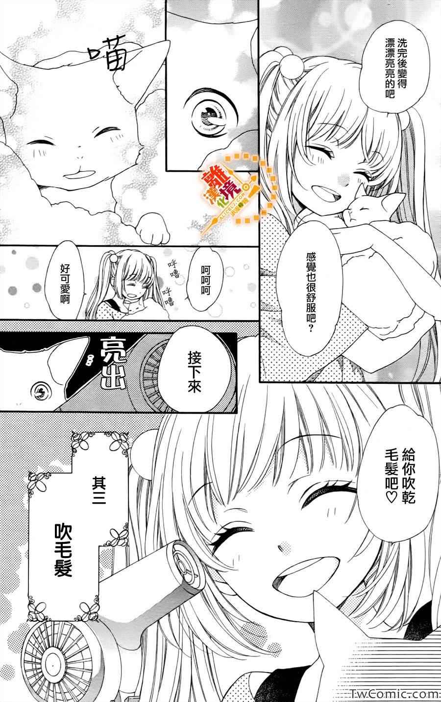 浪漫时钟漫画,番外021图