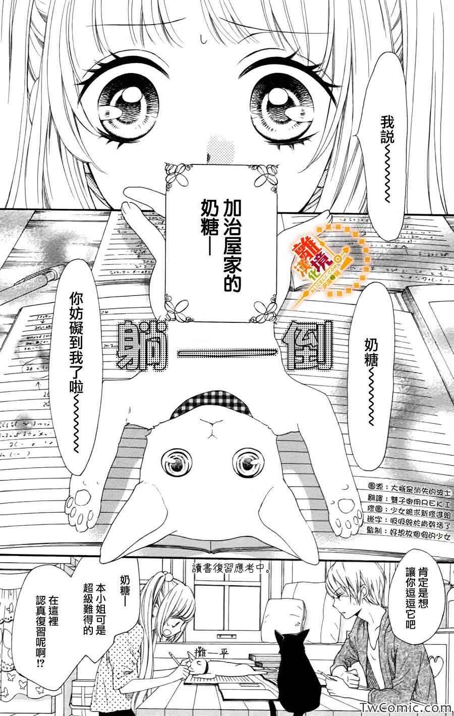 浪漫时钟漫画免费漫画,番外022图