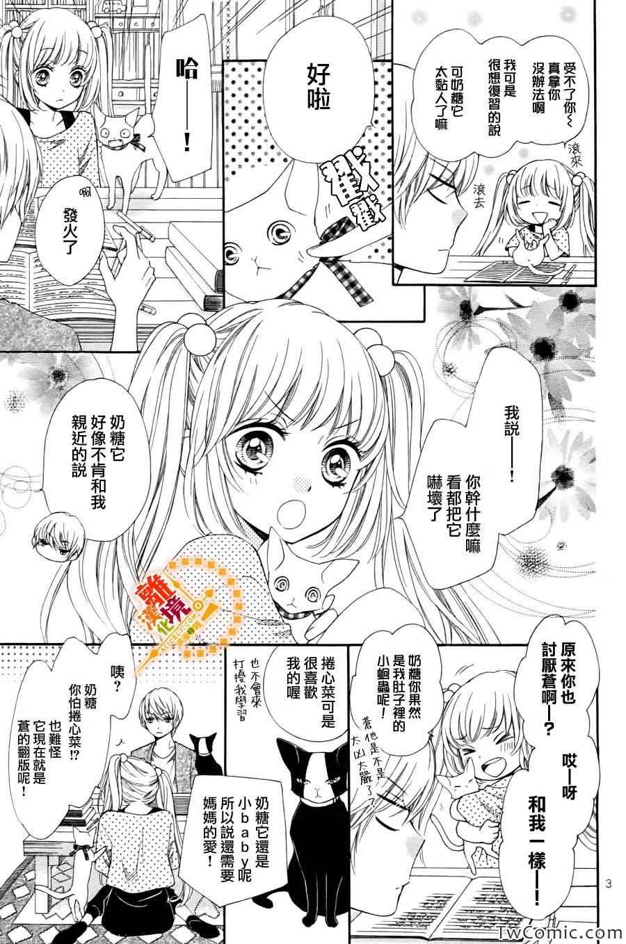 浪漫时钟漫画,番外023图