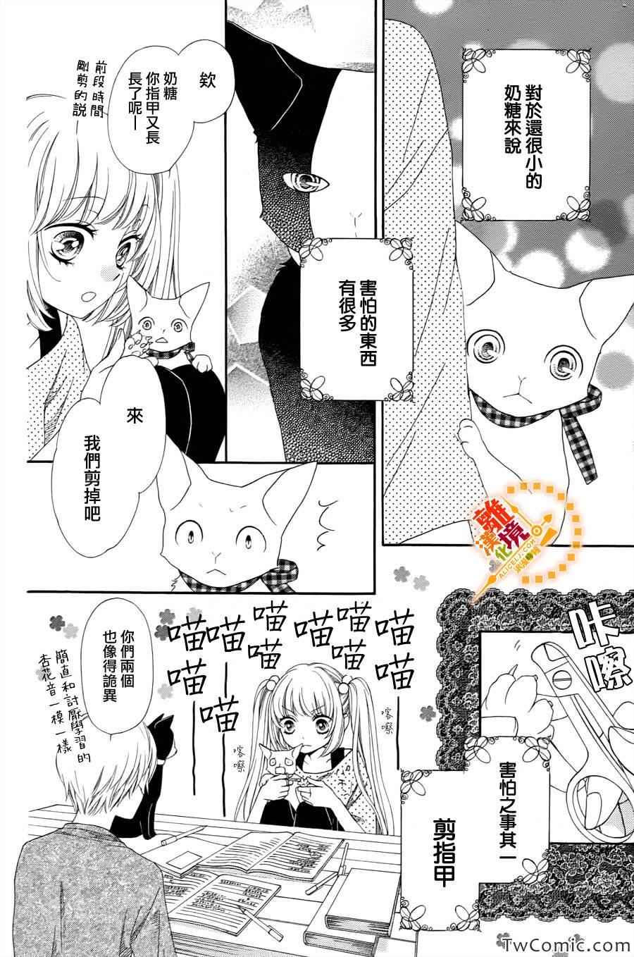 浪漫时钟漫画免费漫画,番外024图