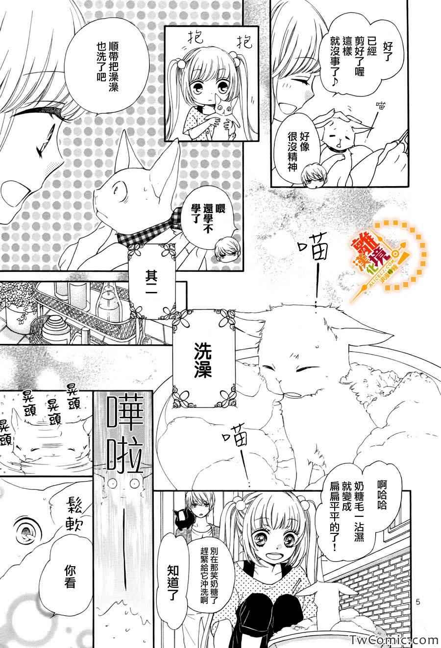 浪漫时钟漫画,番外025图