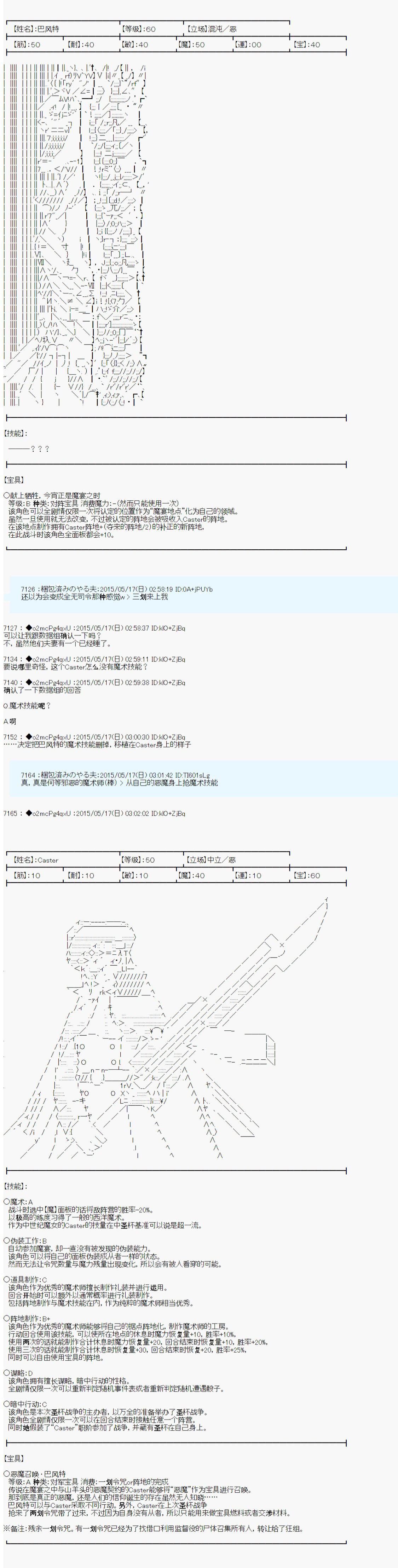 第十次中圣杯：莲酱小姐的圣杯战争漫画,第3话1图