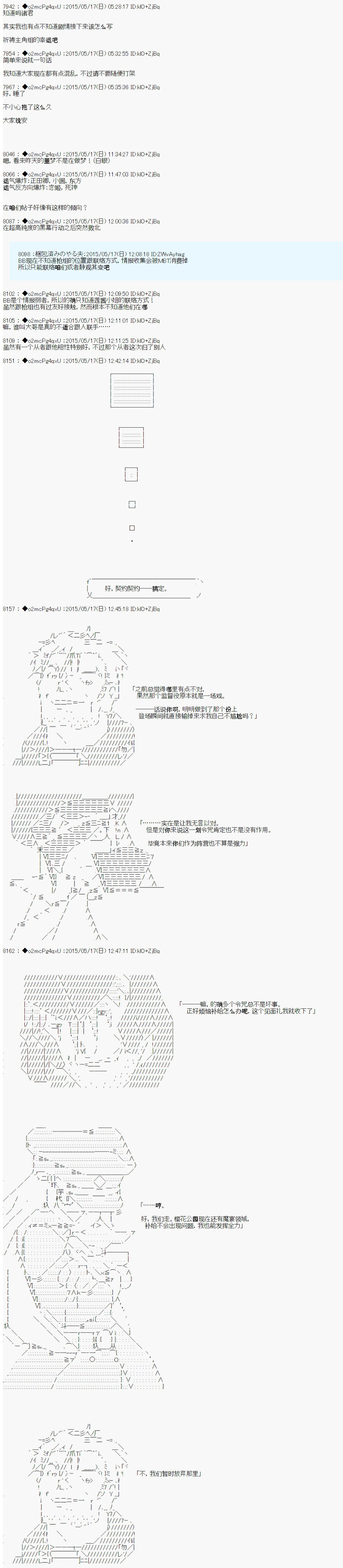 第十次中圣杯：莲酱小姐的圣杯战争漫画,第3话4图