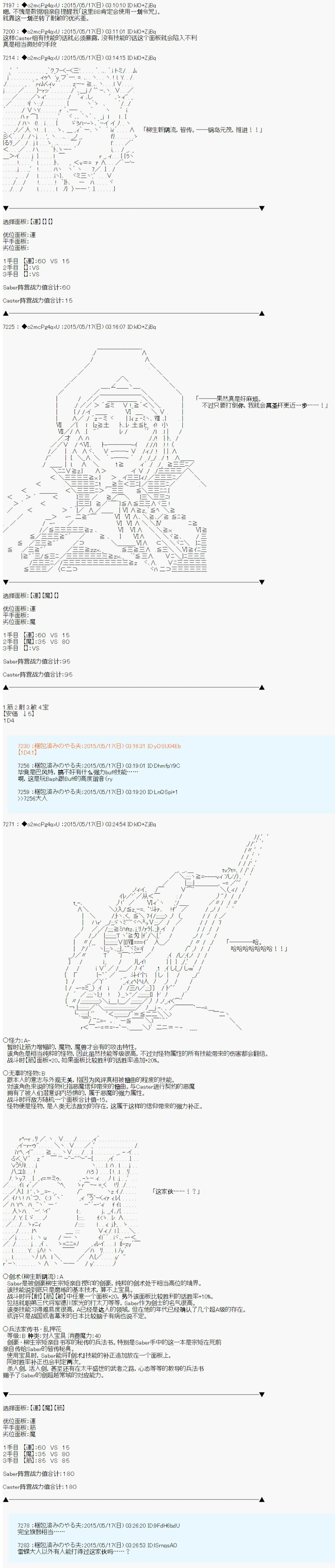 第十次中圣杯：莲酱小姐的圣杯战争漫画,第3话3图