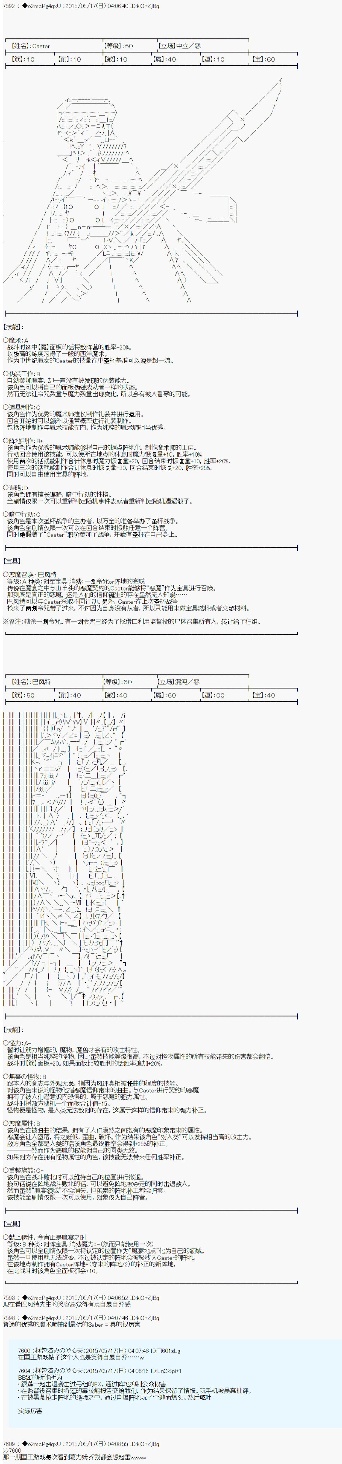 第十次中圣杯：莲酱小姐的圣杯战争漫画,第3话2图