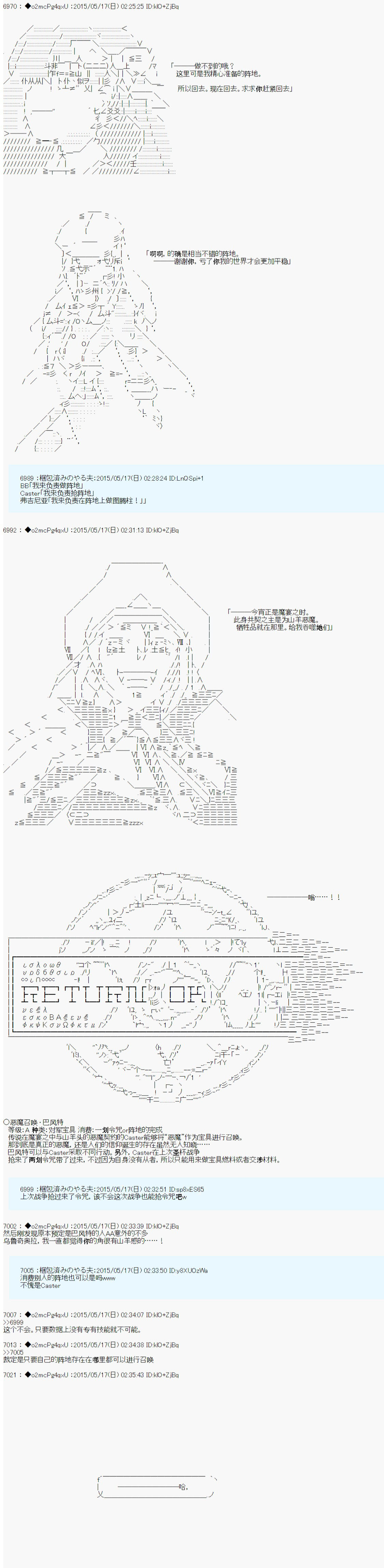 第十次中圣杯：莲酱小姐的圣杯战争漫画,第3话2图