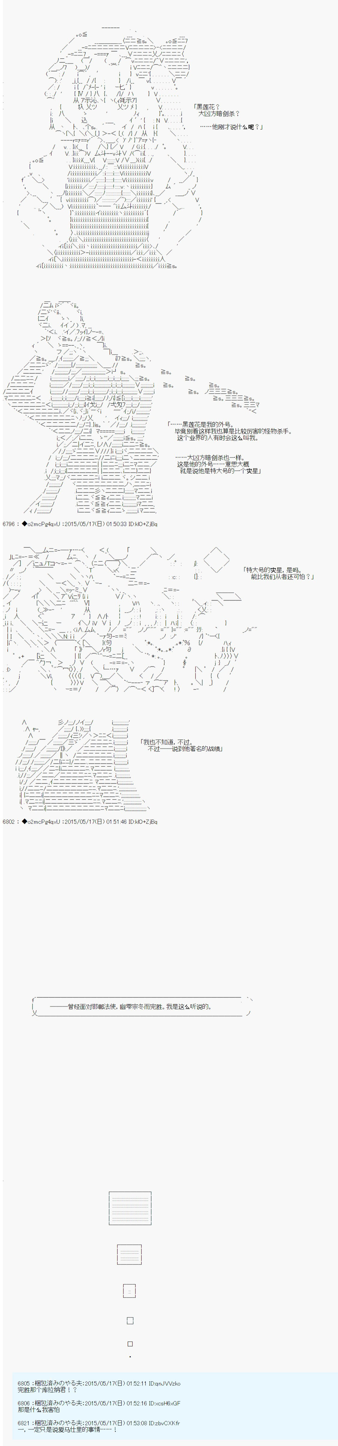 第十次中圣杯：莲酱小姐的圣杯战争漫画,第3话5图