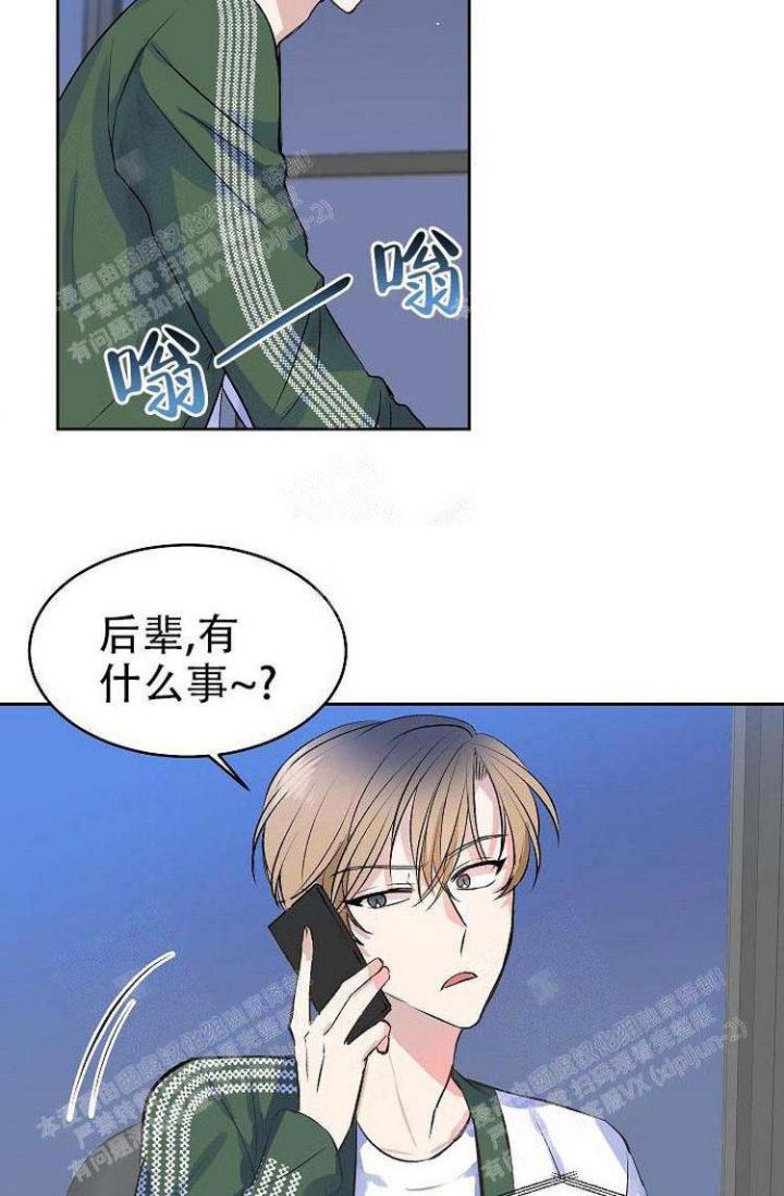 想和你慢慢走漫画,第9话3图