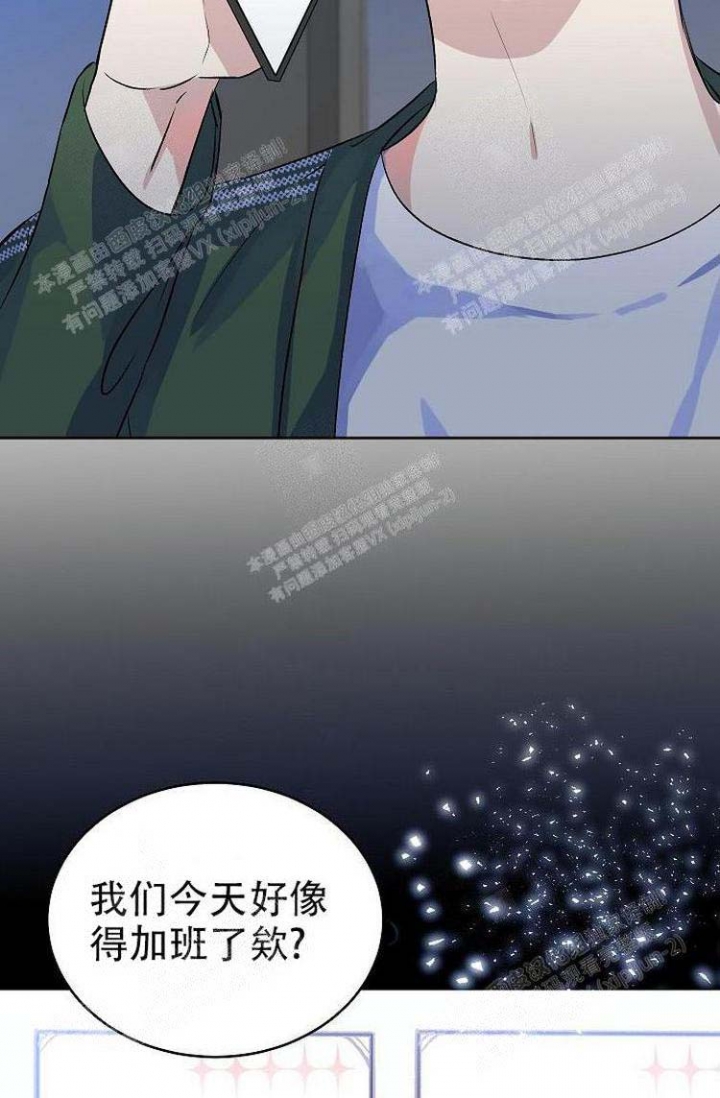 想和你一起吹吹风歌词漫画,第9话1图