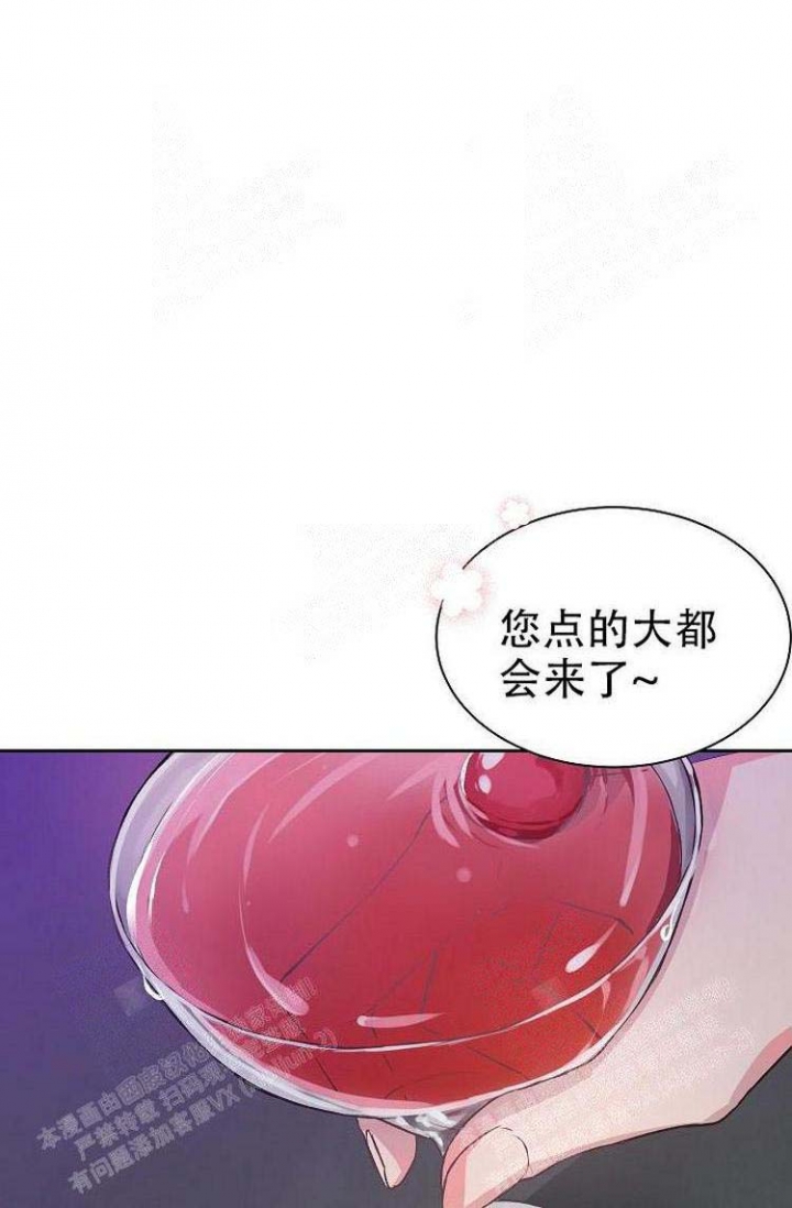 想和你一起吹吹风歌词漫画,第9话5图