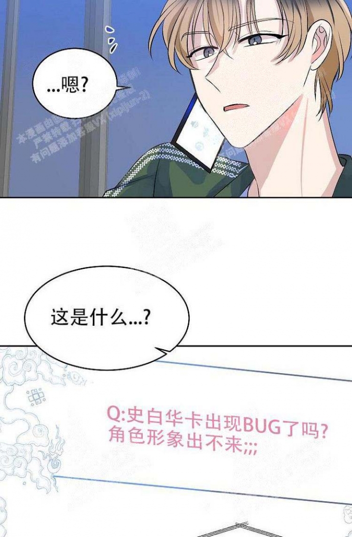 想和你一起吹吹风歌词漫画,第9话1图