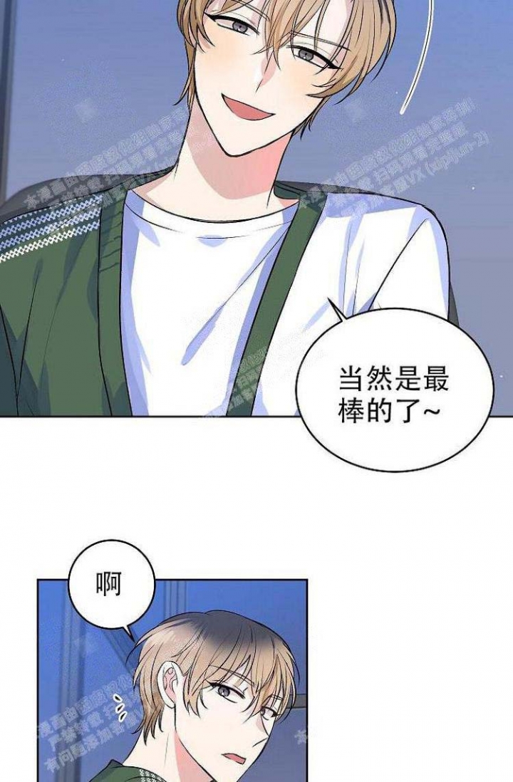 想和你慢慢走漫画,第9话2图