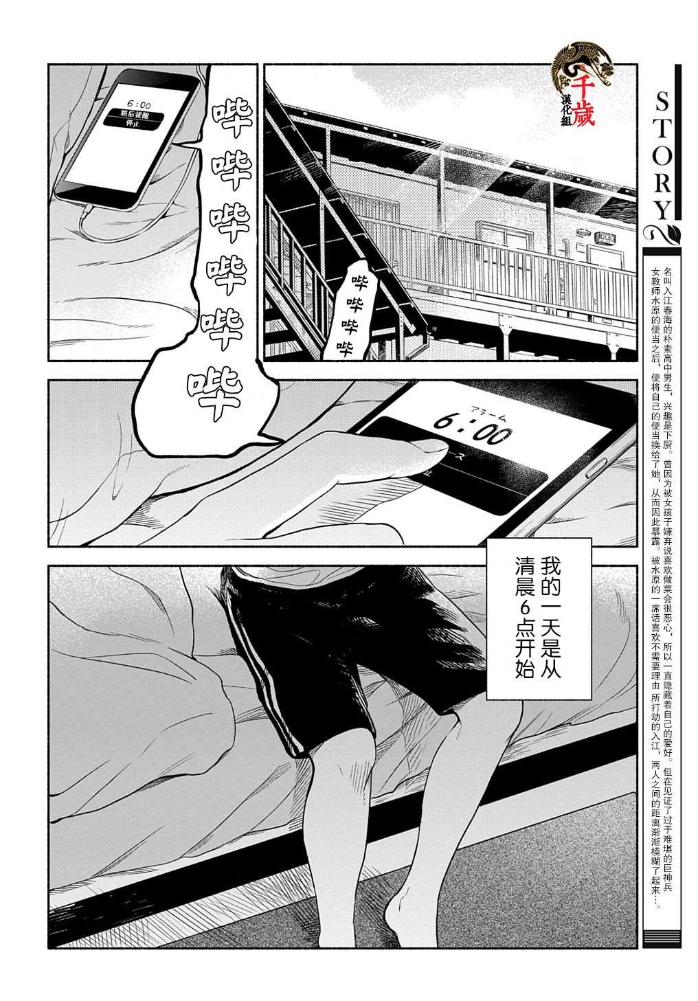 凹凸华尔兹漫画,第7话2图