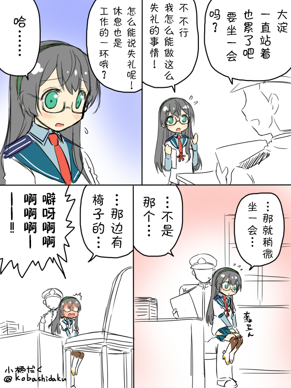 小桥だく深夜真剑系列漫画,2014年8月1图