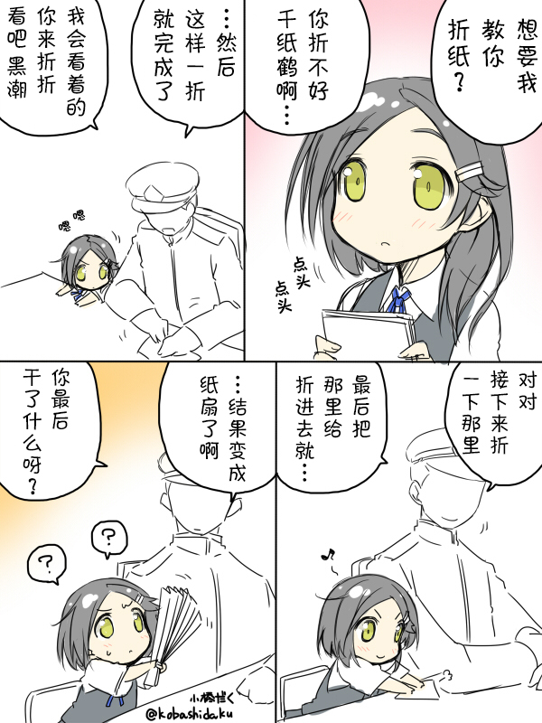 小桥だく深夜真剑系列漫画,2014年8月2图