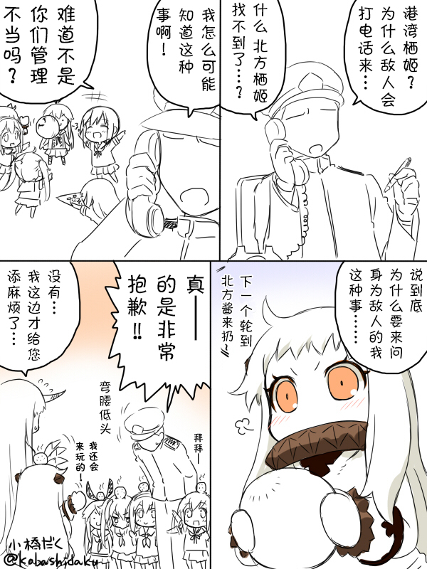 小桥だく深夜真剑系列漫画,2014年8月3图