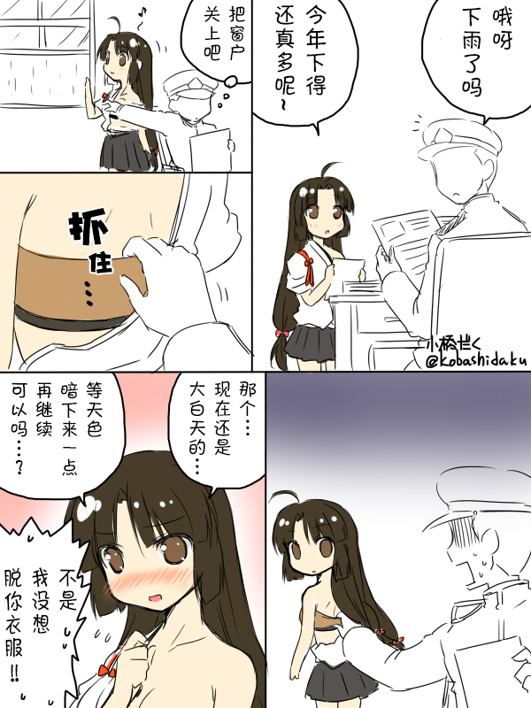 小桥だく深夜真剑系列漫画,2014年8月2图