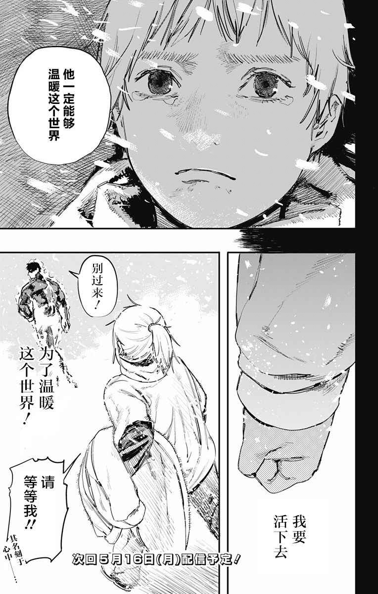 炎拳漫画,第4话4图