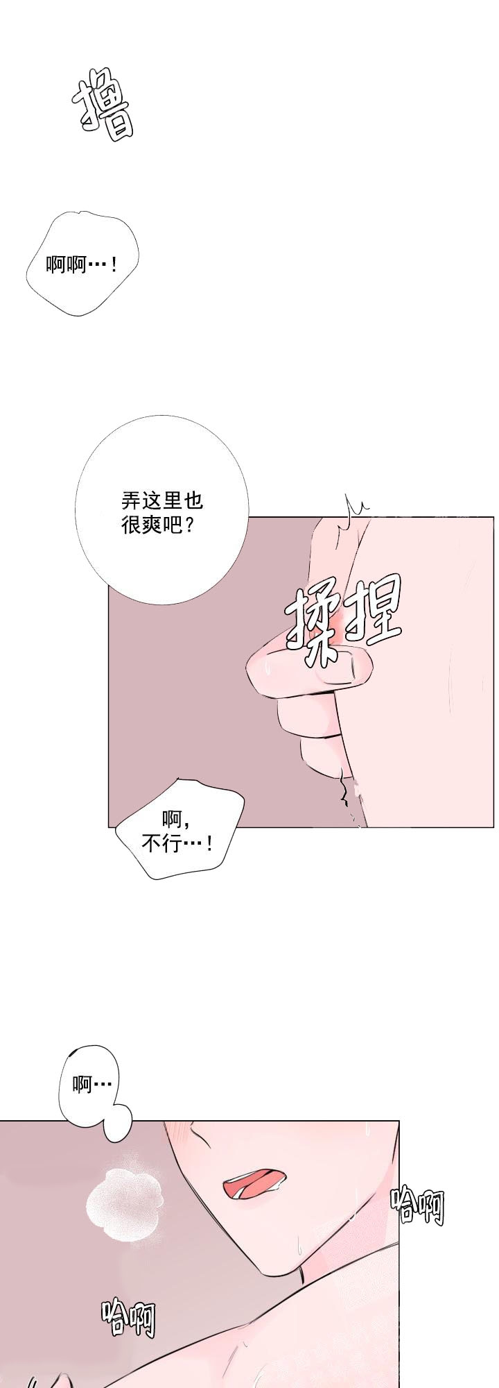 爱情遇见达尔文电视剧免费漫画,第5话1图