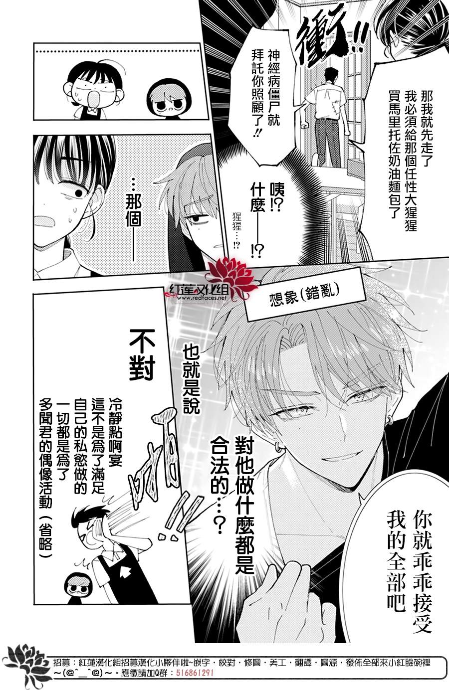 现在多闻君是哪一面漫画,第4话5图