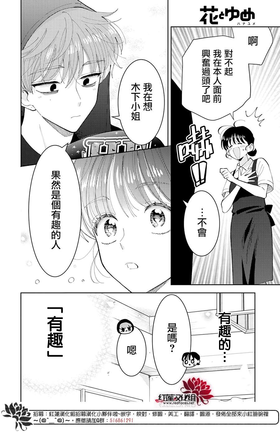 现在多闻君是哪一面漫画,第4话5图