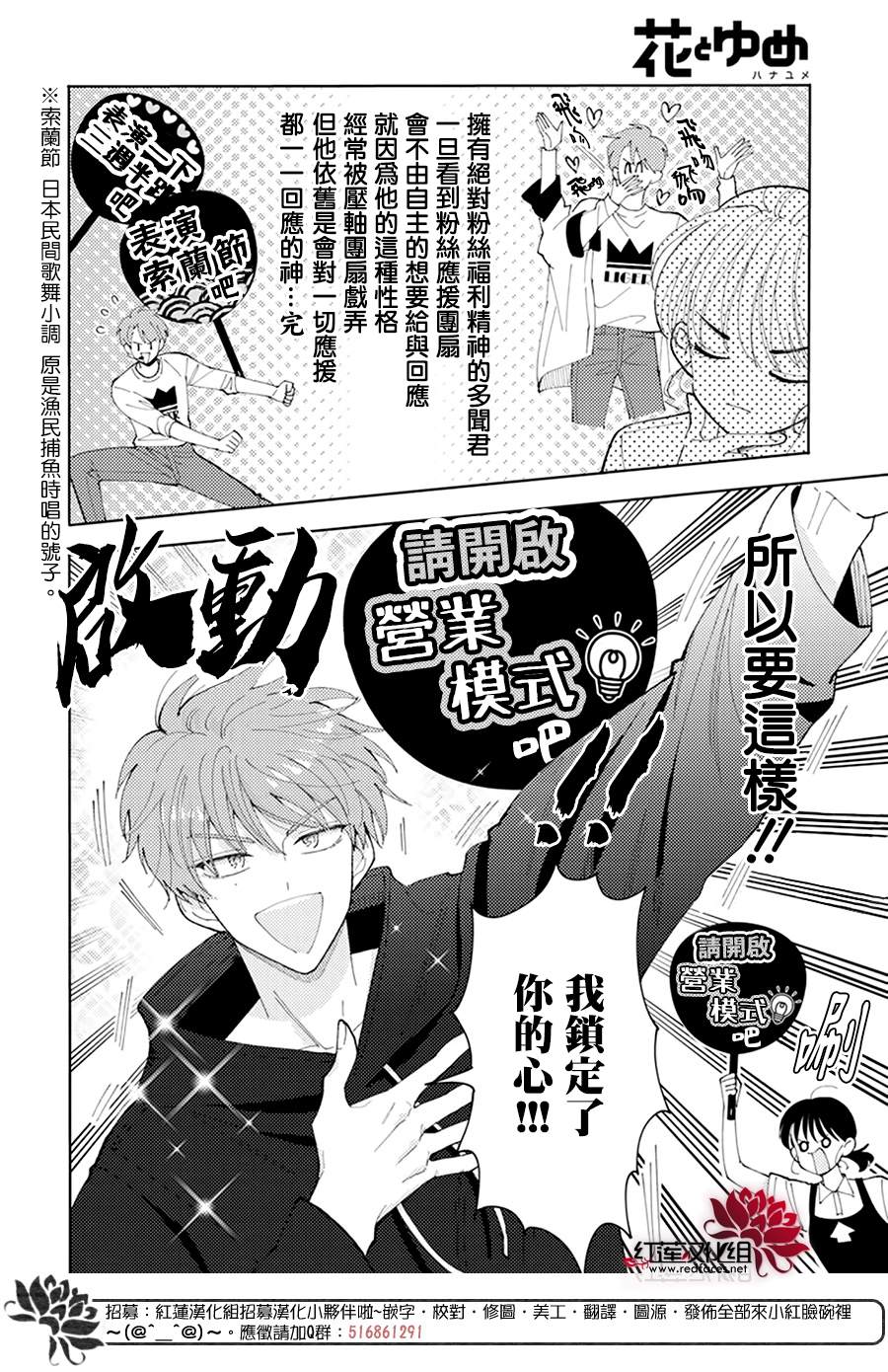 现在多闻君是哪一面漫画,第4话1图