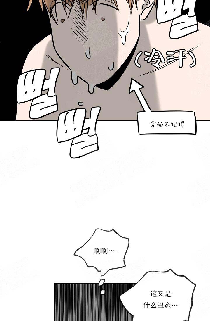 幸运天堂漫画,第7话2图