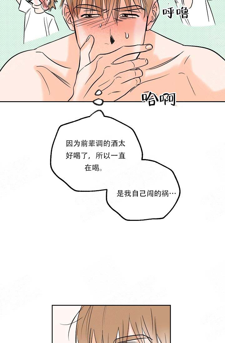 幸运天堂漫画,第7话4图