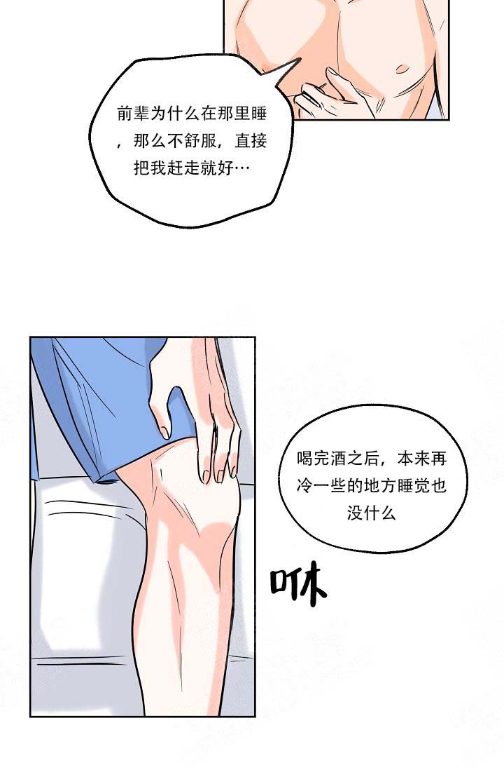 幸运天堂漫画,第7话5图