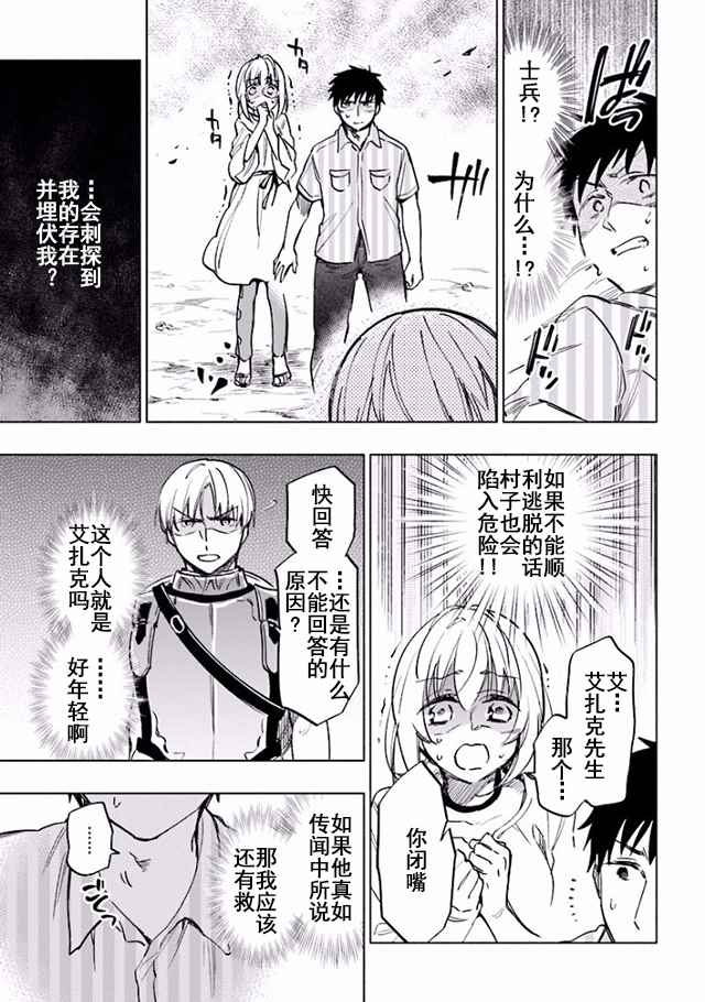 中了40亿的我要搬到异世界去住了漫画,第8话2图