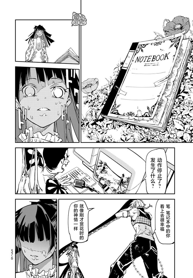 六道之战漫画,第10话2图