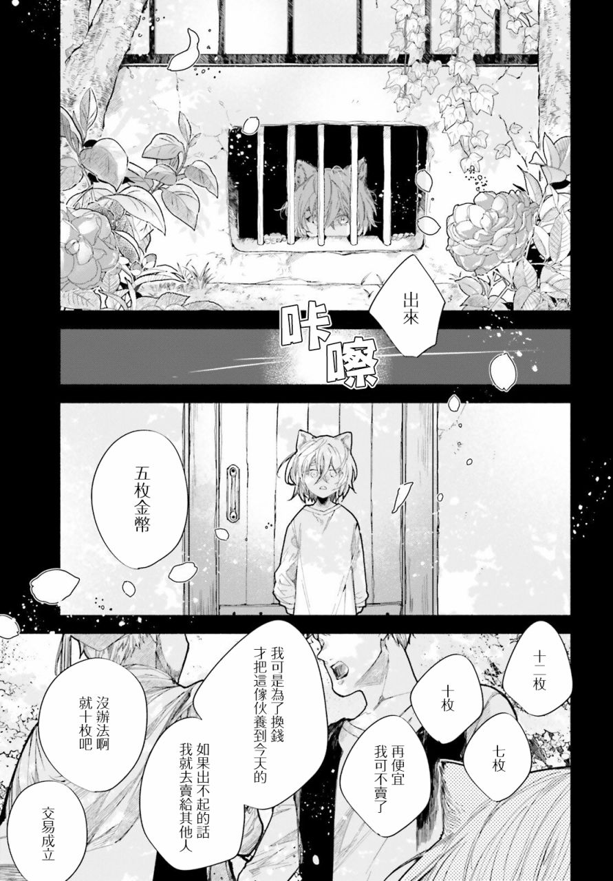 享受一刹那的风景漫画,第1话5图