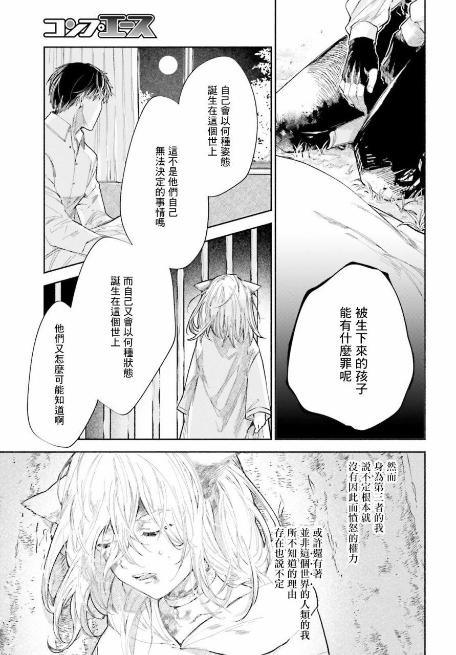 享受一刹那的风景漫画,第1话2图