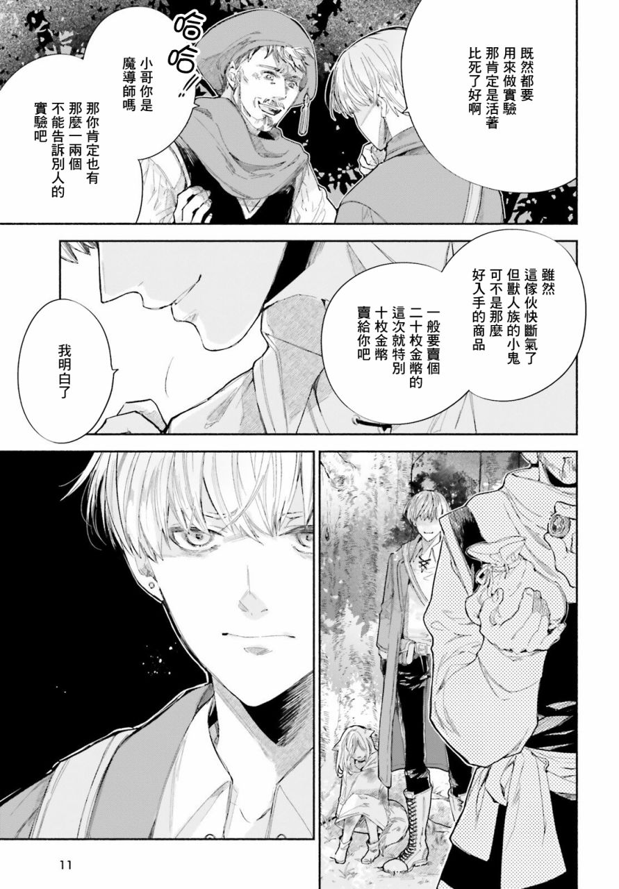 享受一刹那的风景漫画,第1话1图