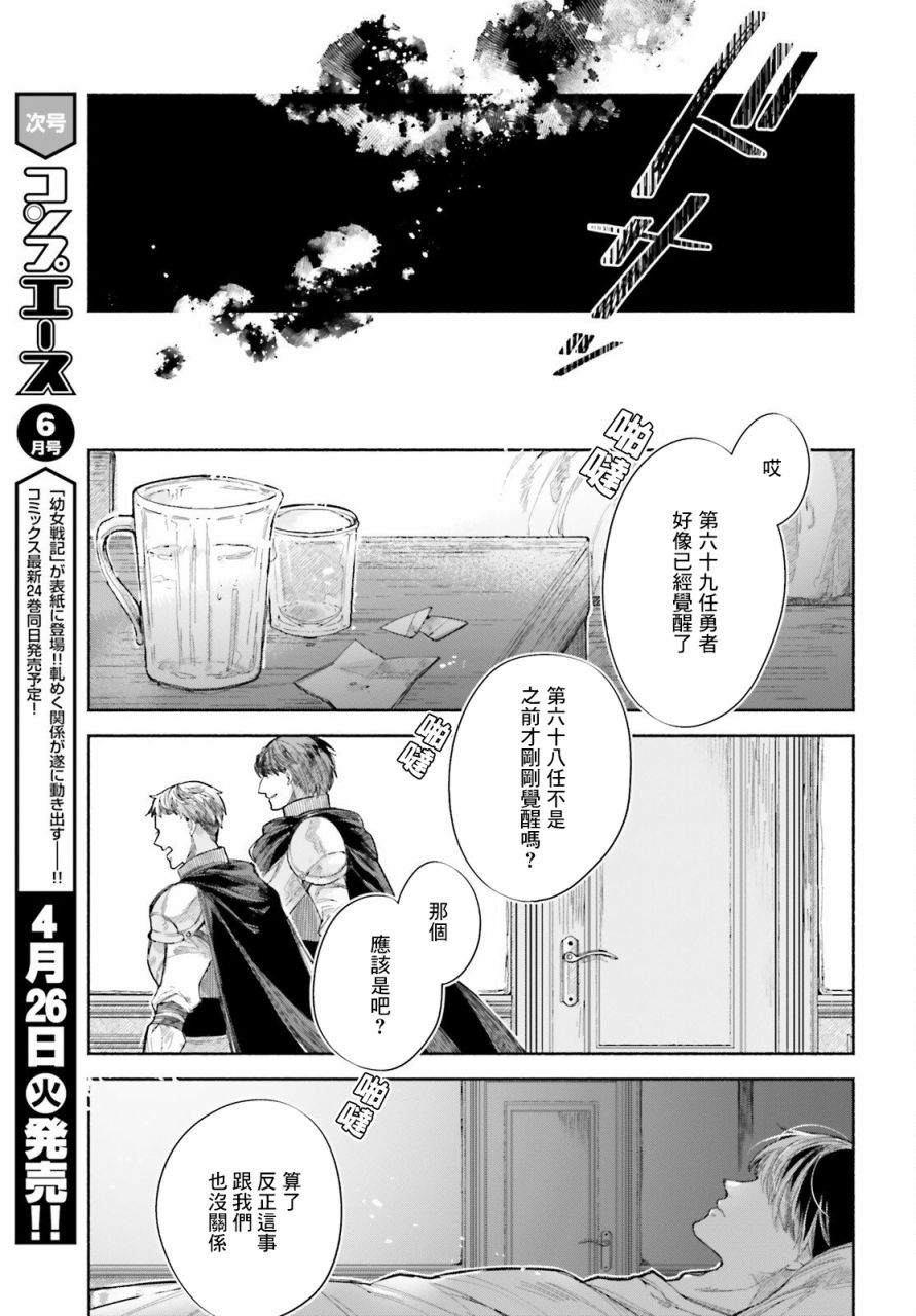 刹那的风景小说漫画,第1话5图