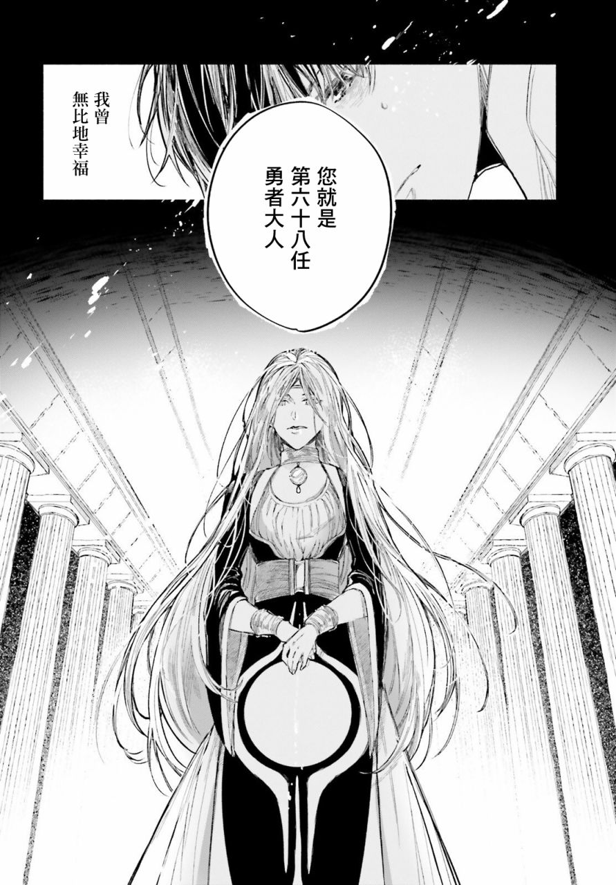 刹那的风景小说漫画,第1话2图