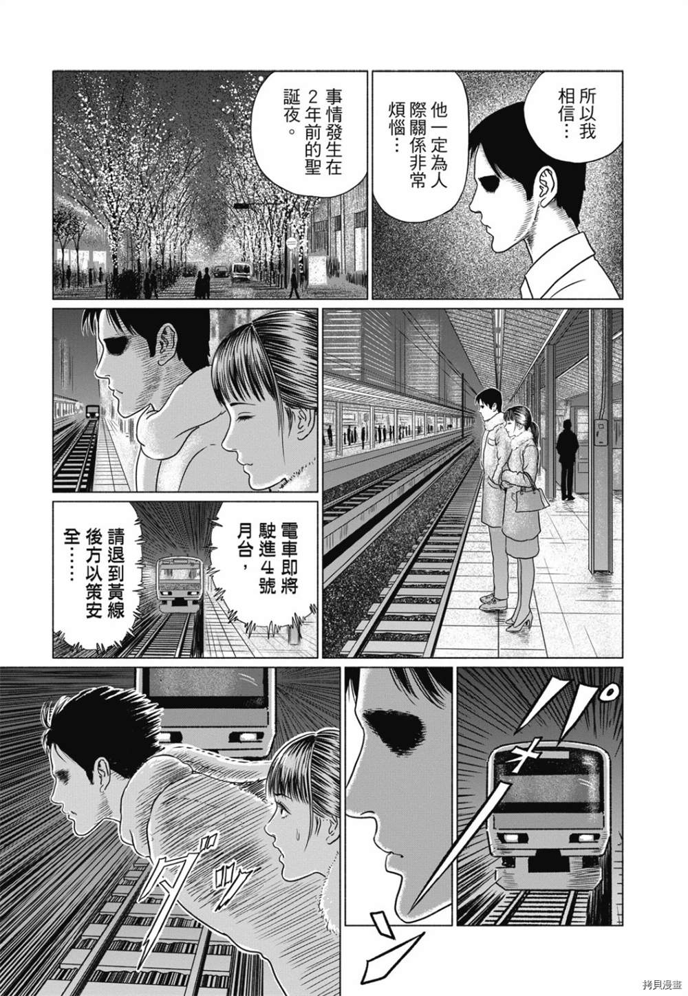 感应漫画,第1话1图