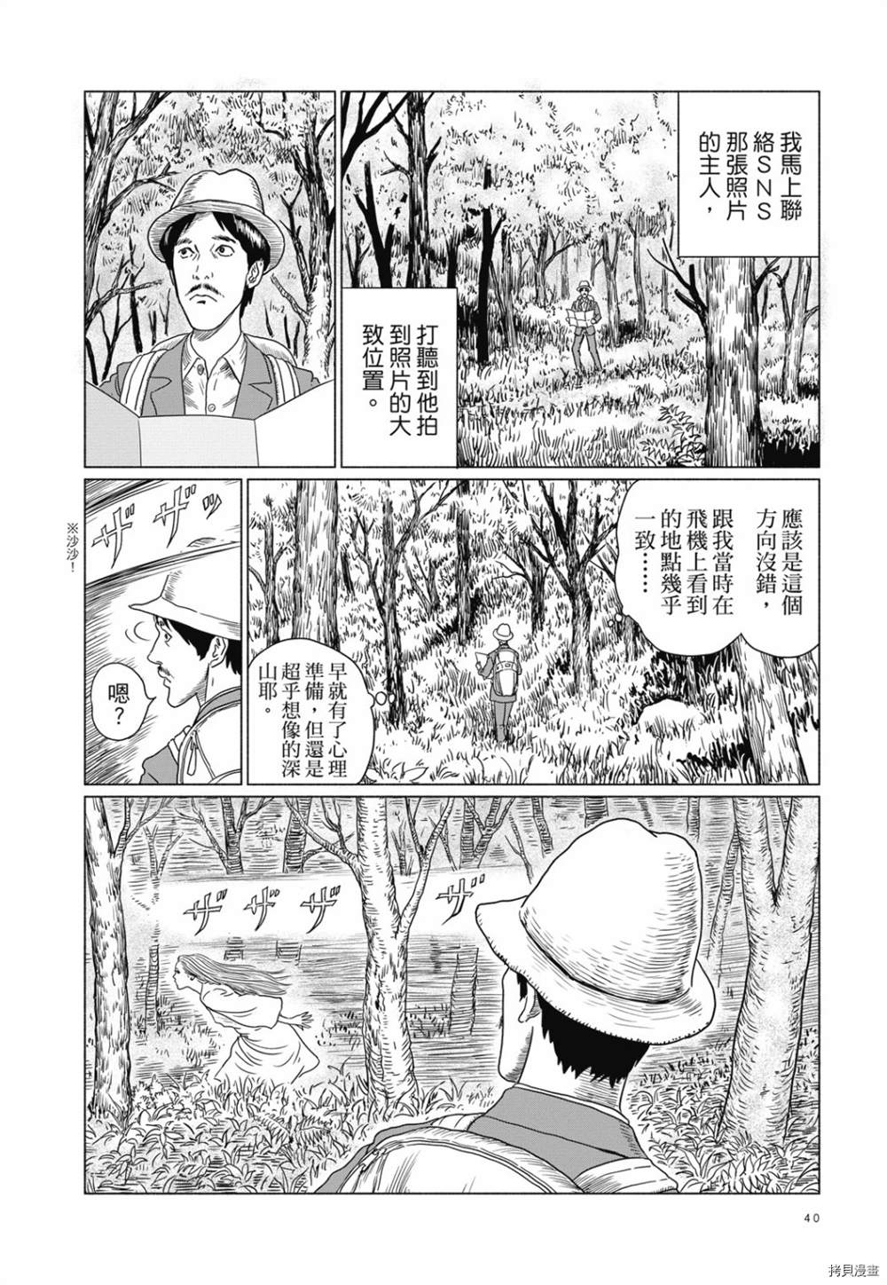 感应漫画,第1话1图