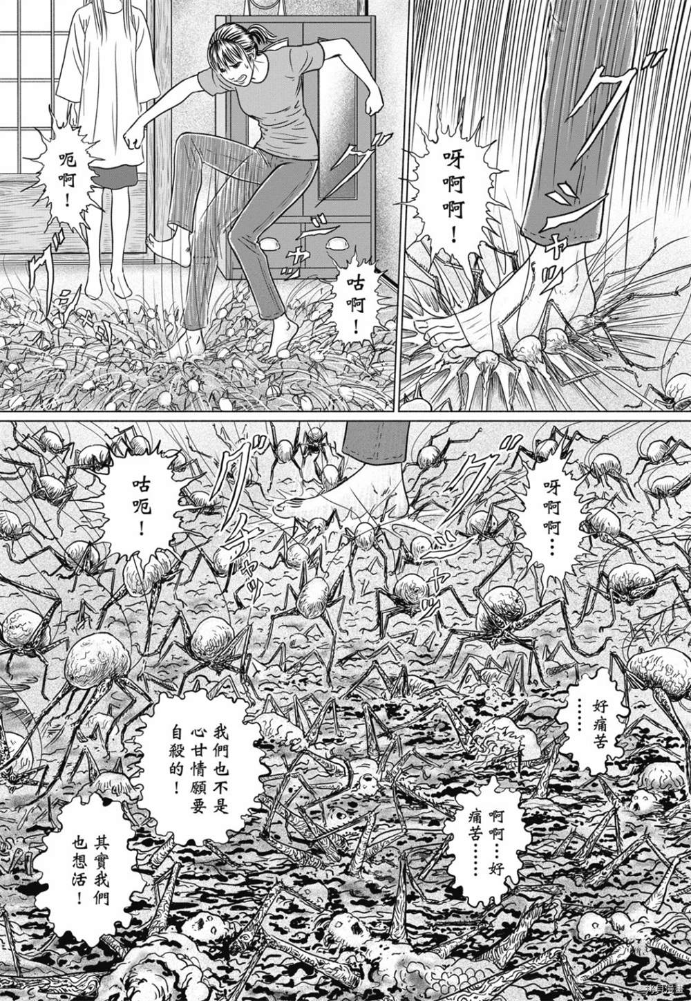 感应漫画,第1话2图