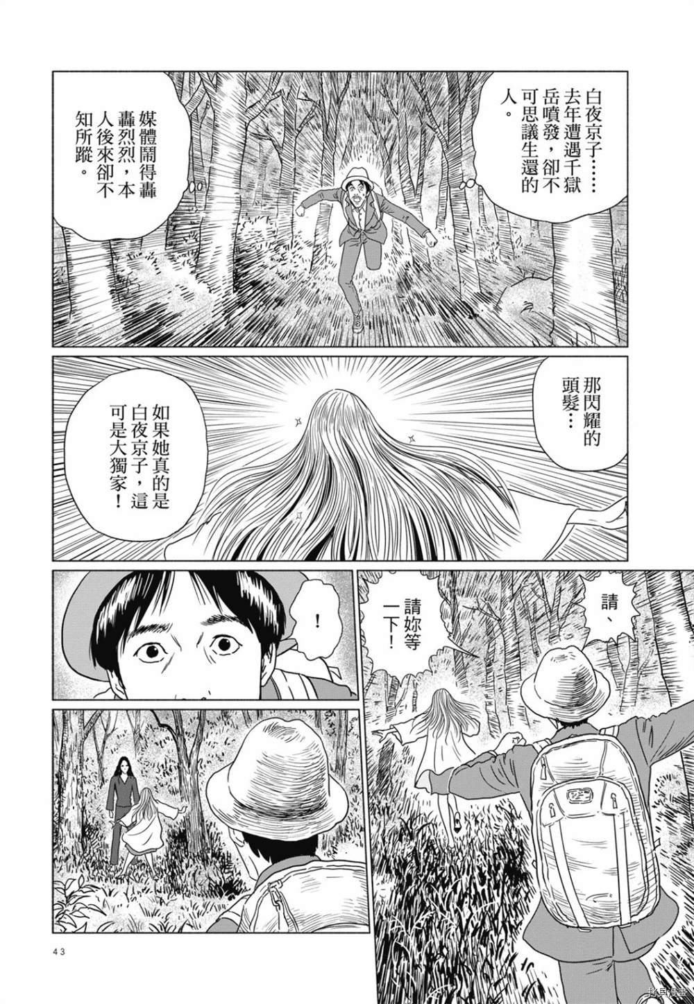 感应漫画,第1话4图