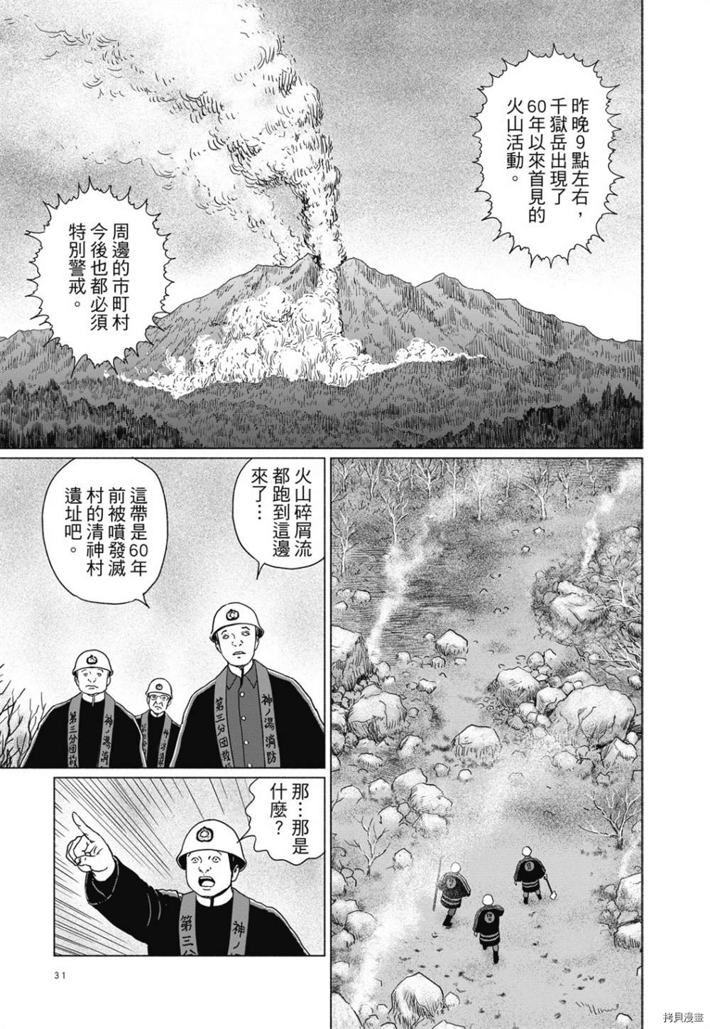 感应漫画,第1话2图