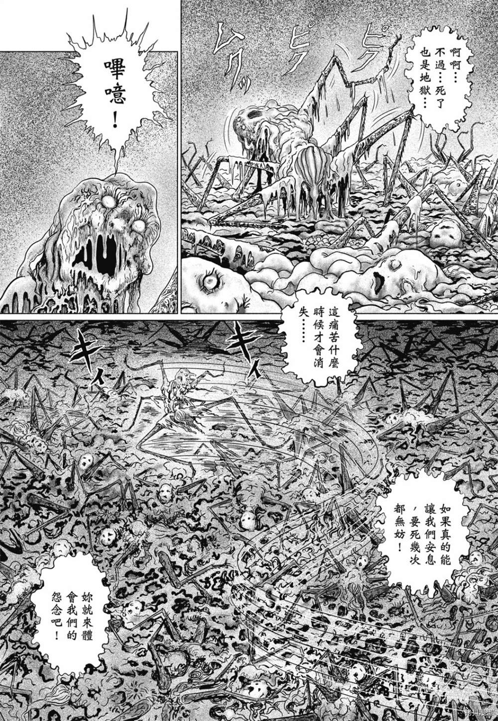 感应漫画,第1话3图