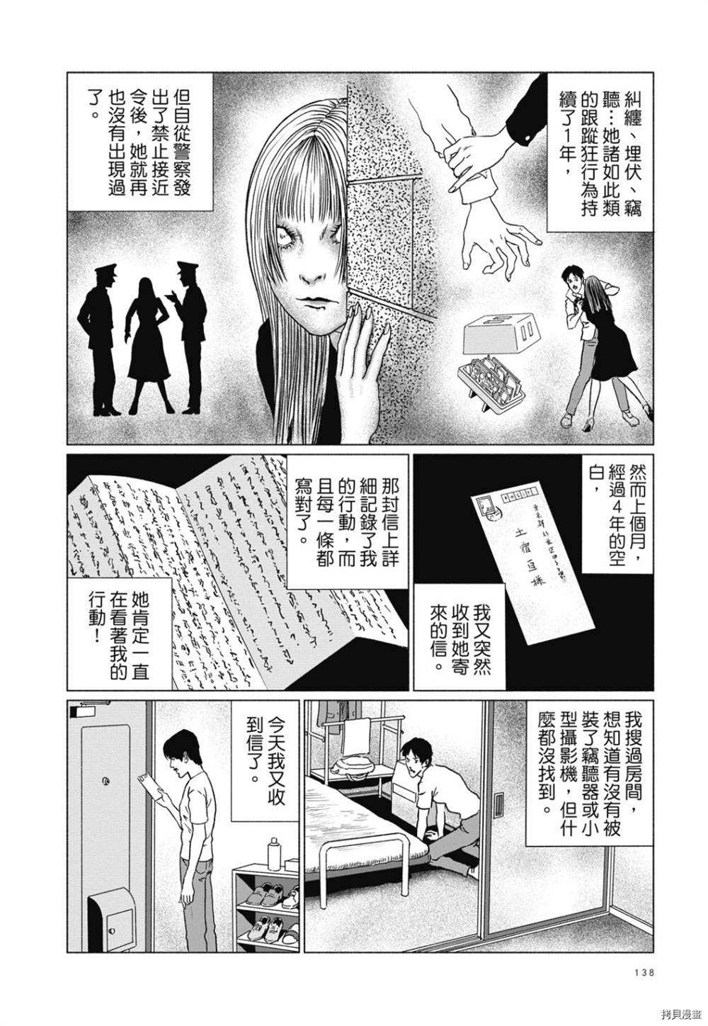 感应漫画,第1话5图