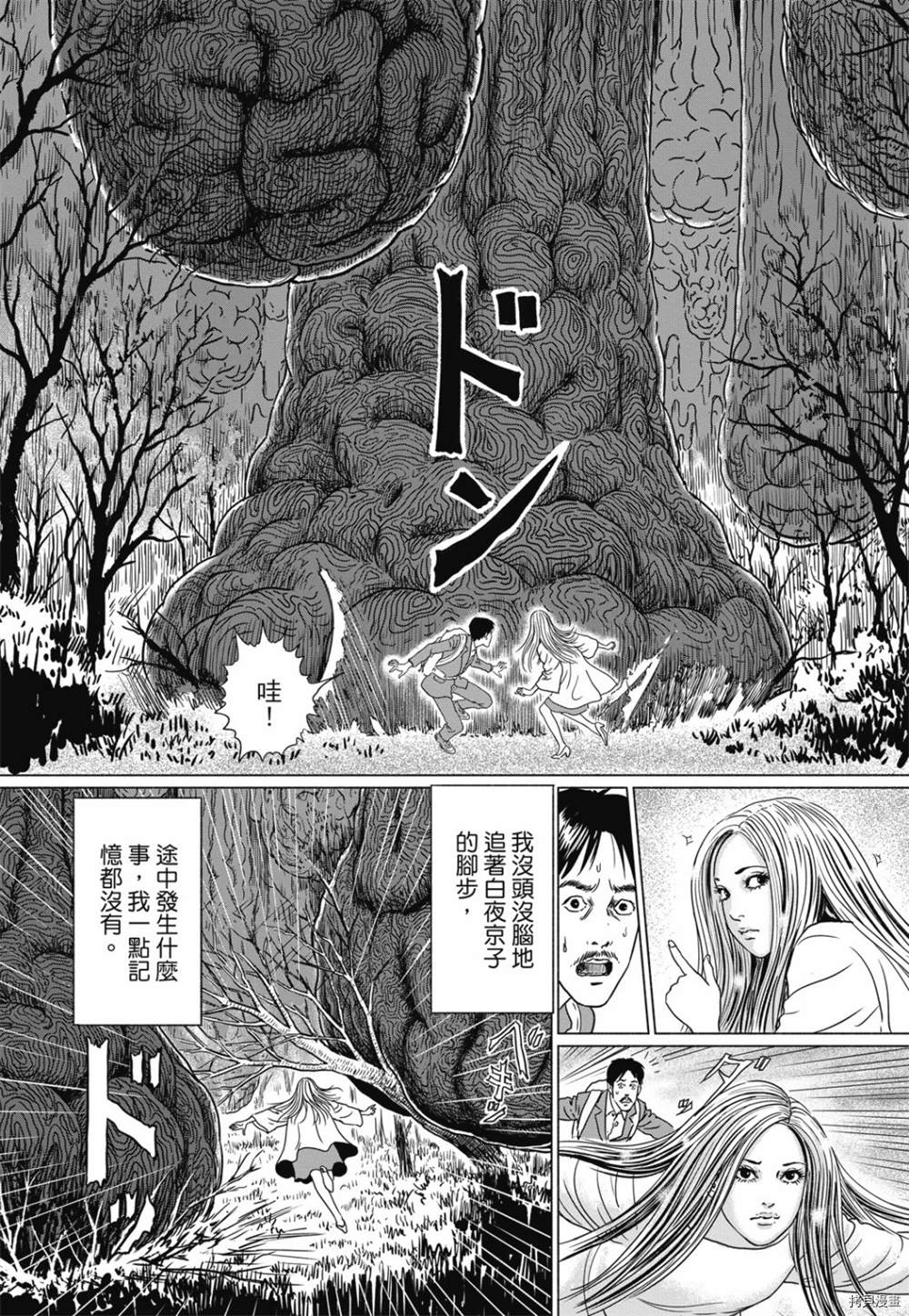 感应漫画,第1话5图