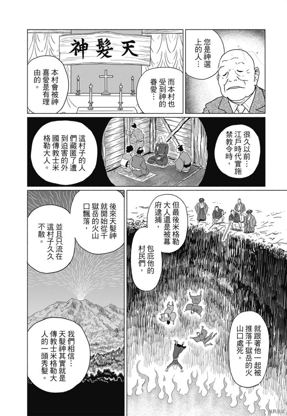 感应漫画,第1话2图