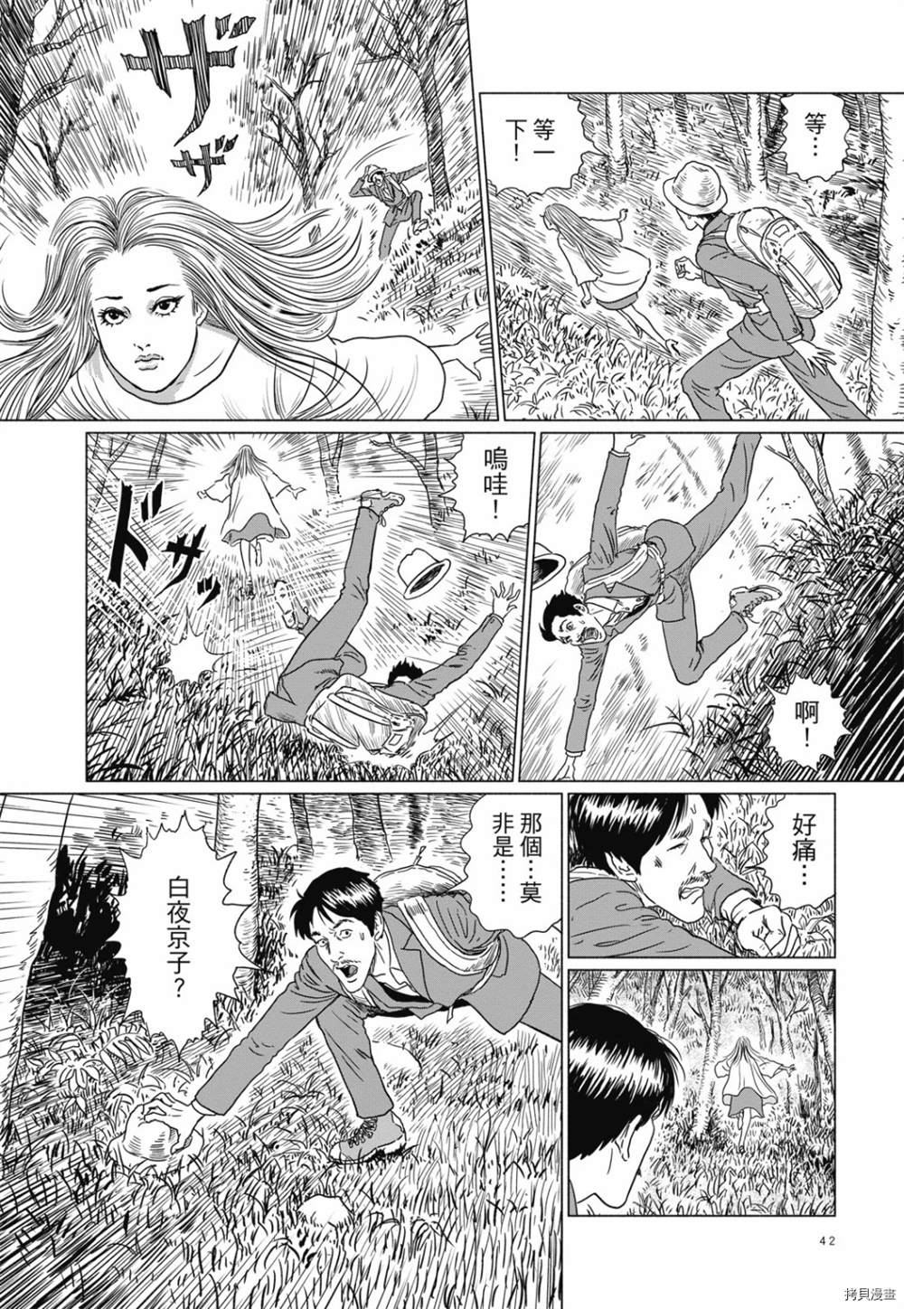 感应漫画,第1话3图