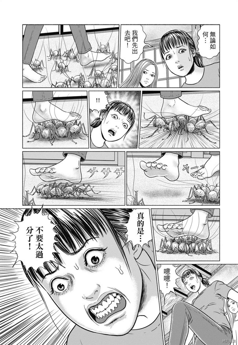 感应漫画,第1话1图